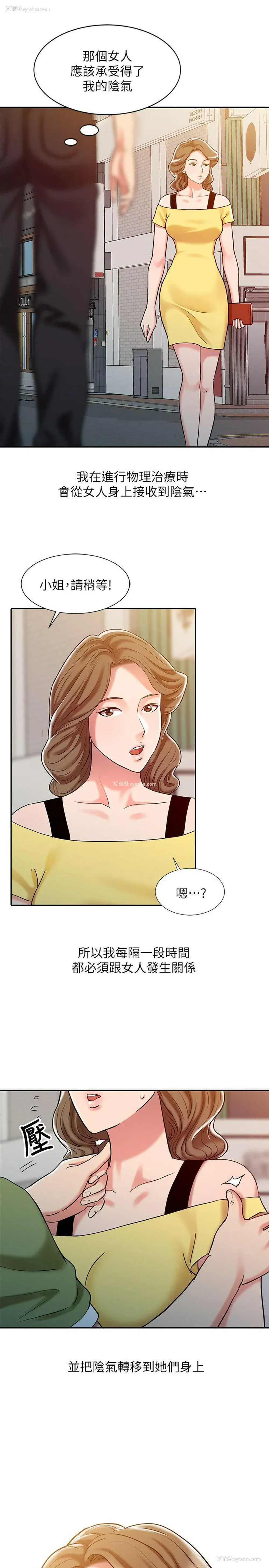 17P - 销魂之手
