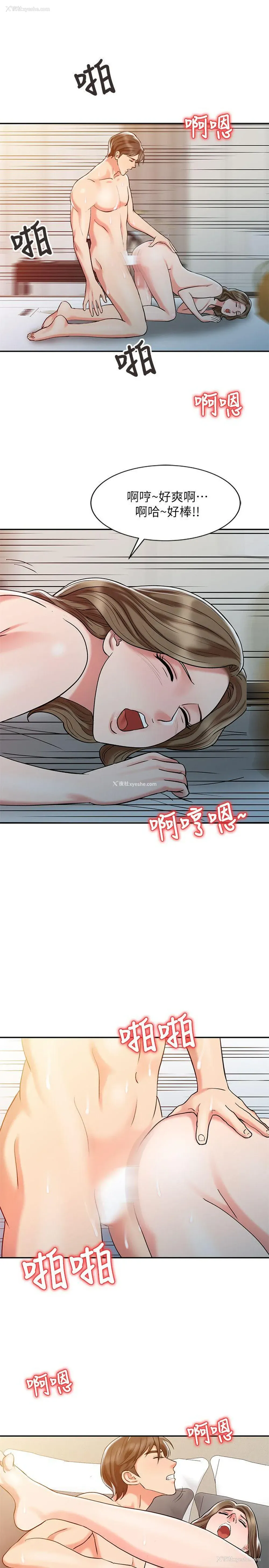 19P - 销魂之手