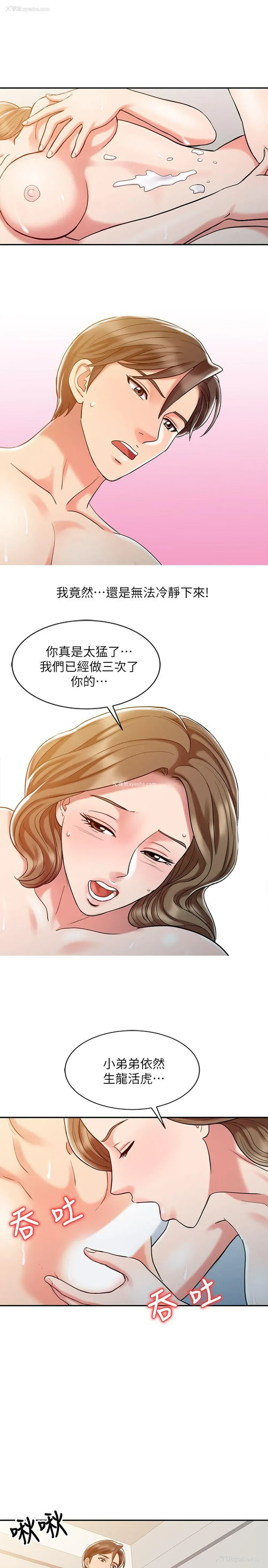21P - 销魂之手