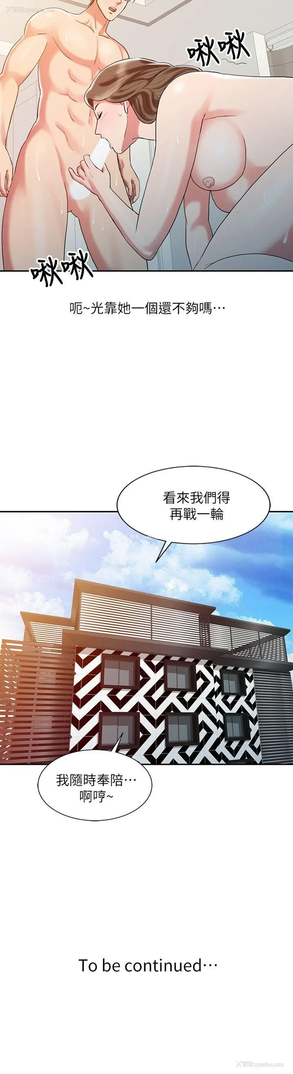 22P - 销魂之手