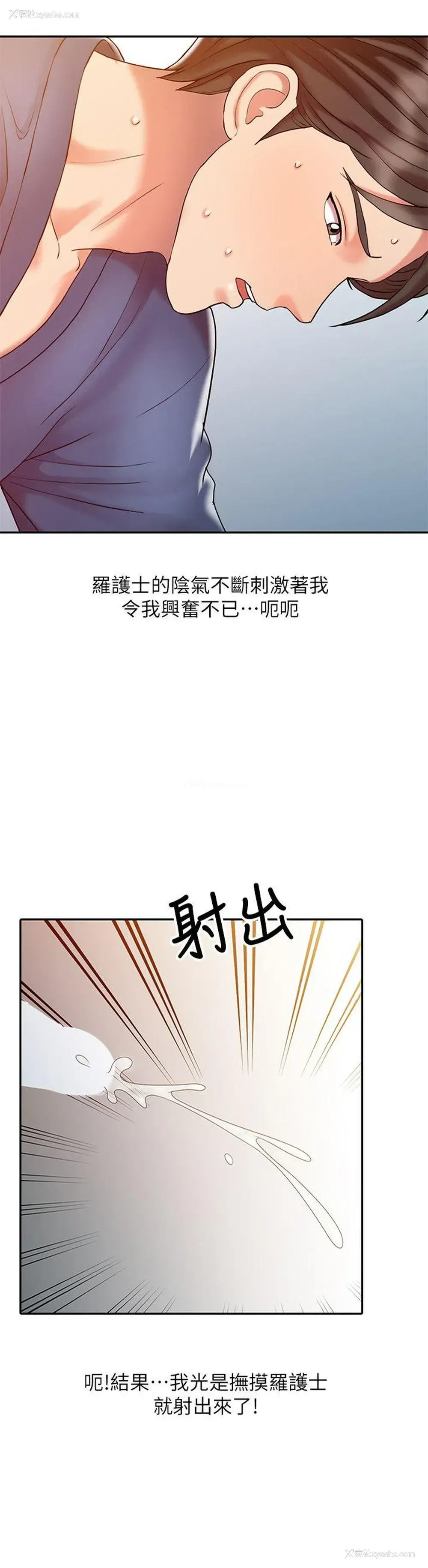 2P - 销魂之手
