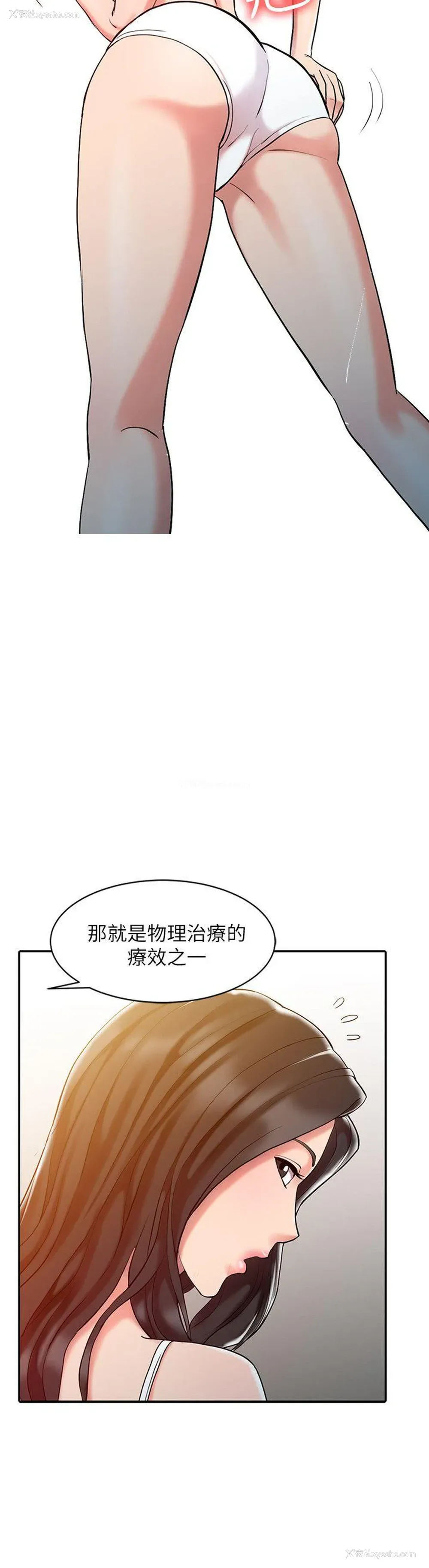 6P - 销魂之手