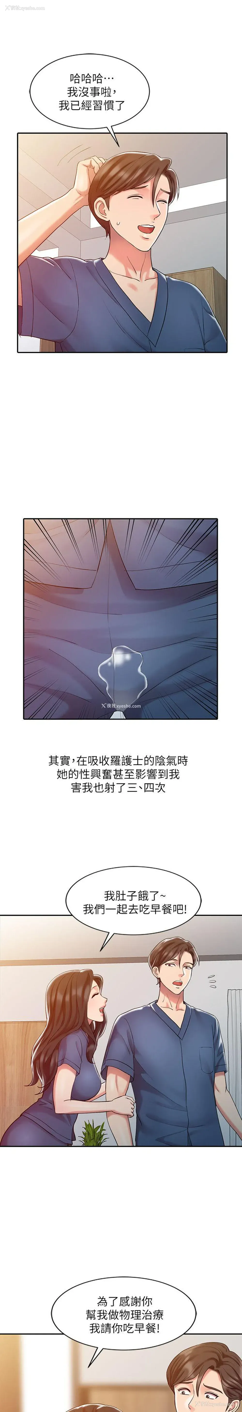 9P - 销魂之手