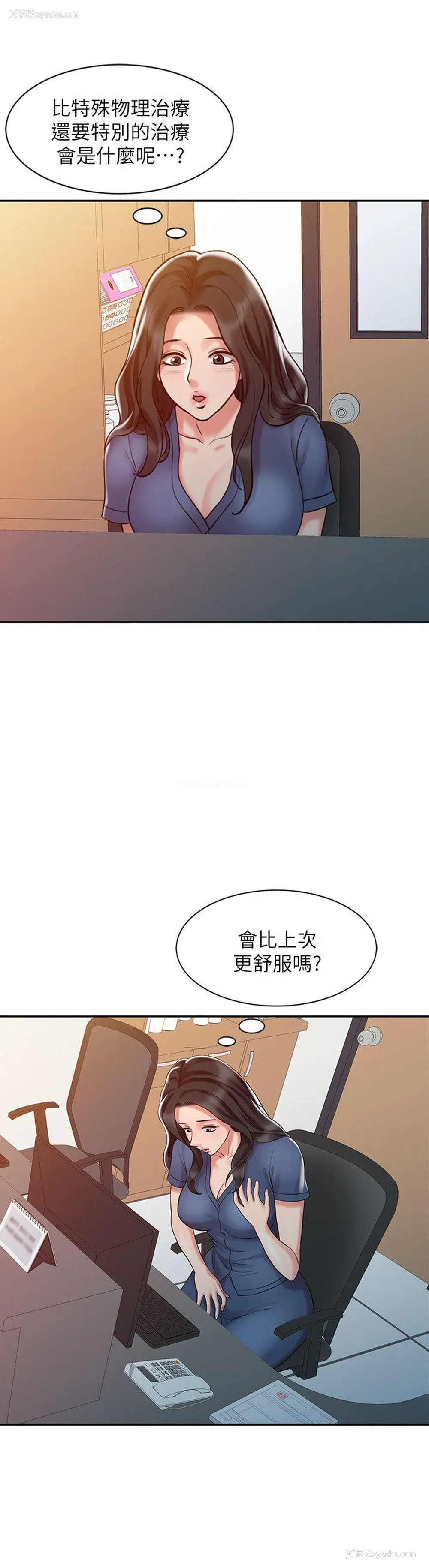 16P - 销魂之手