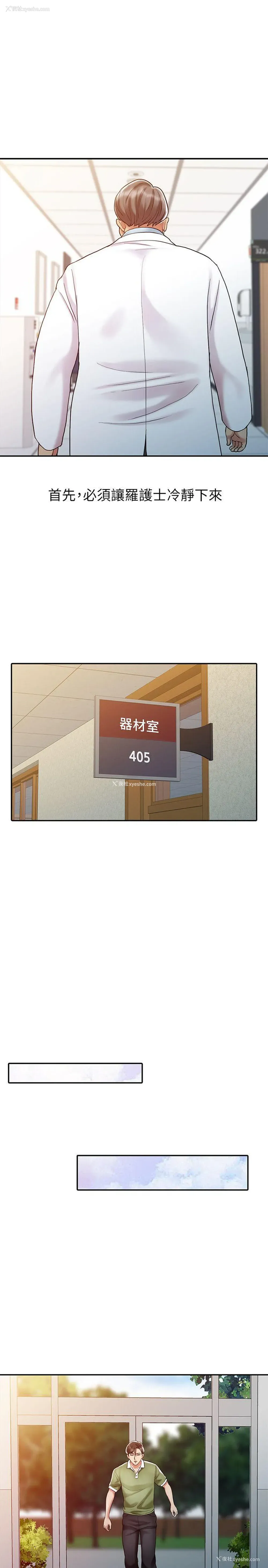 19P - 销魂之手