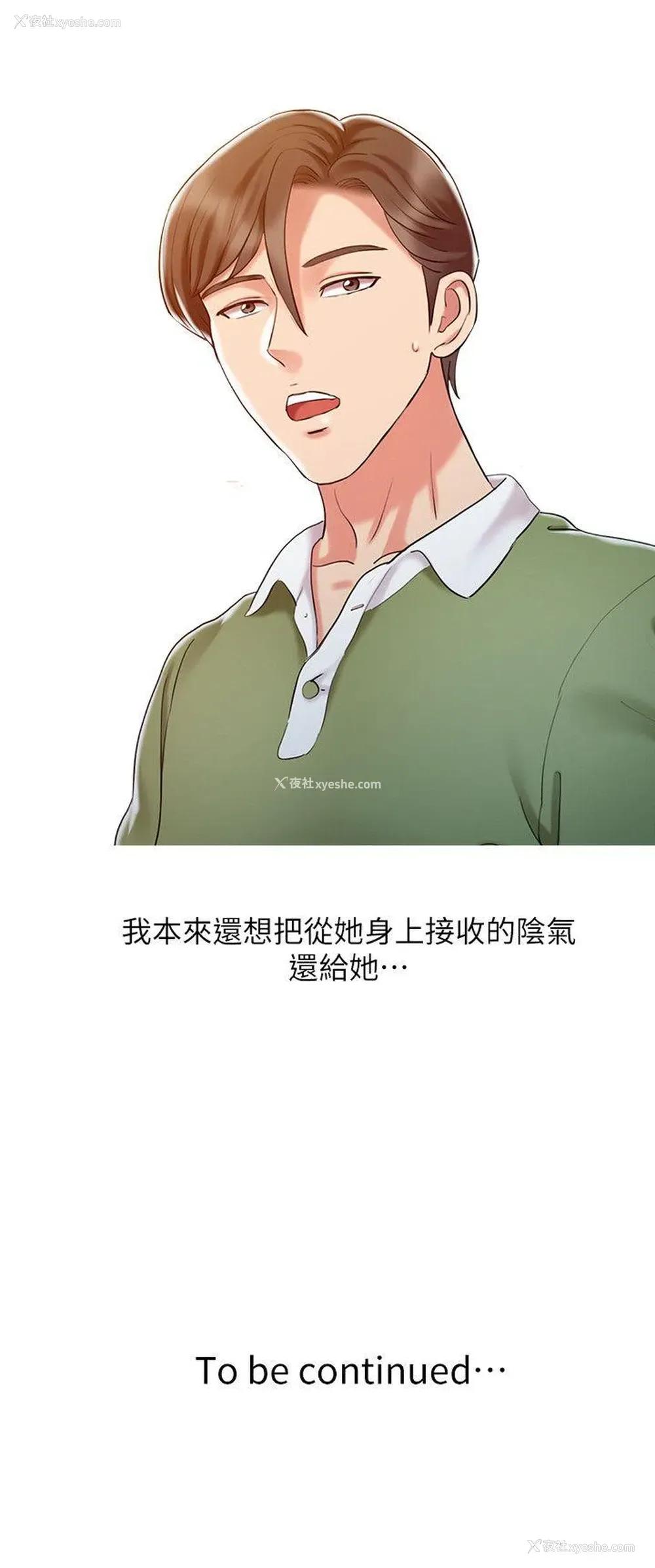 23P - 销魂之手