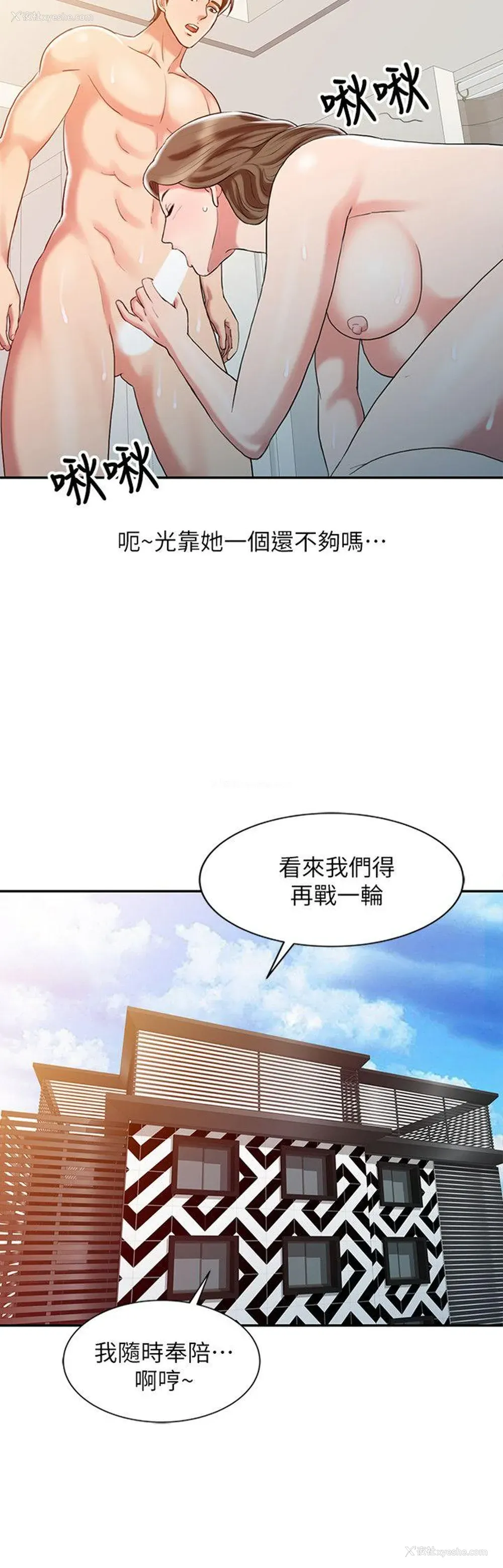 2P - 销魂之手