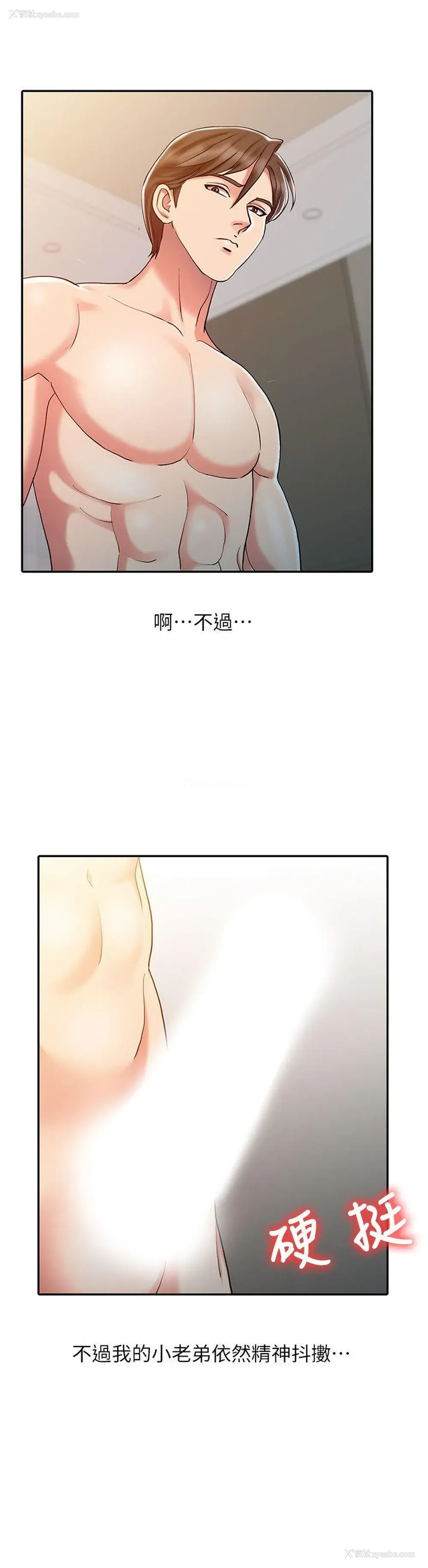 4P - 销魂之手