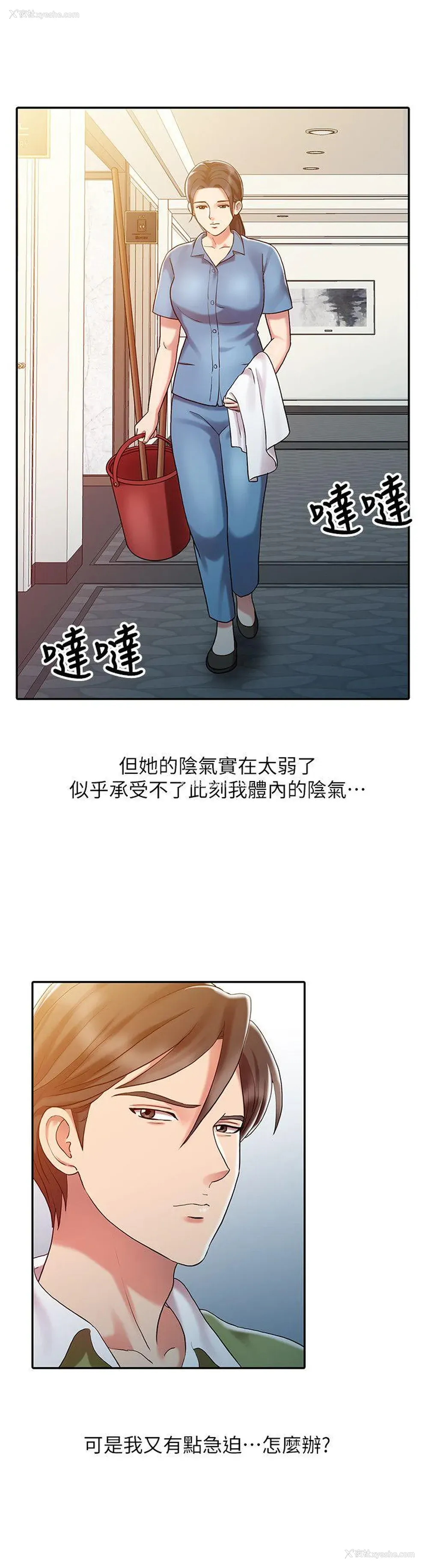 6P - 销魂之手