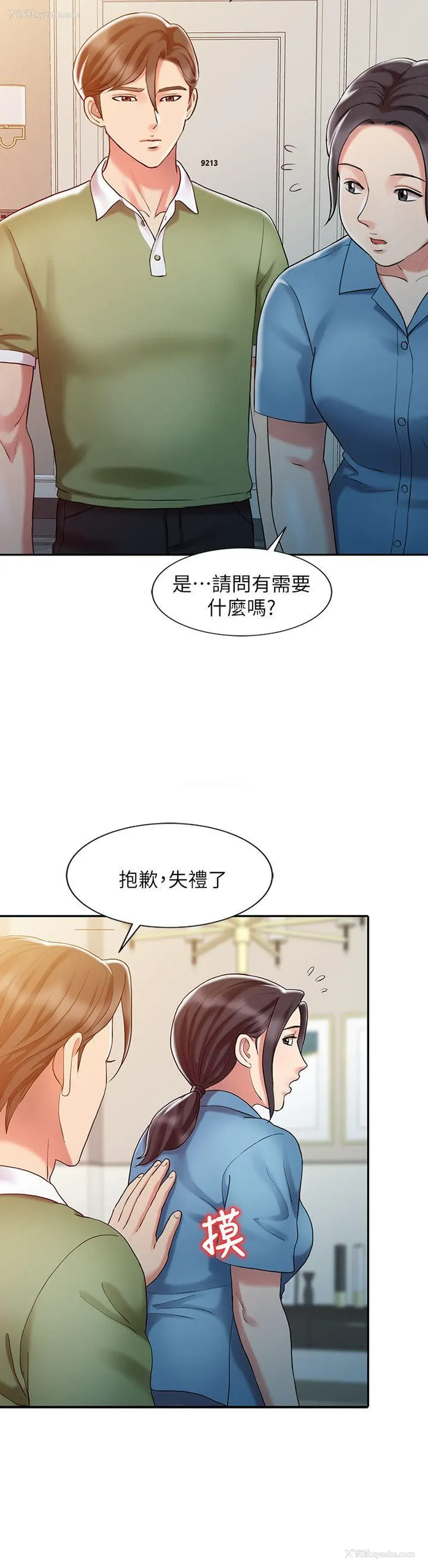 8P - 销魂之手