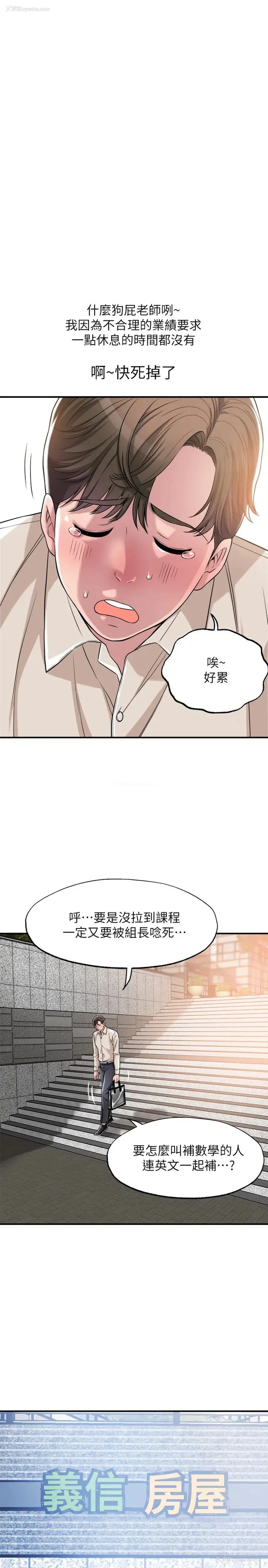 17P - 幸福督市