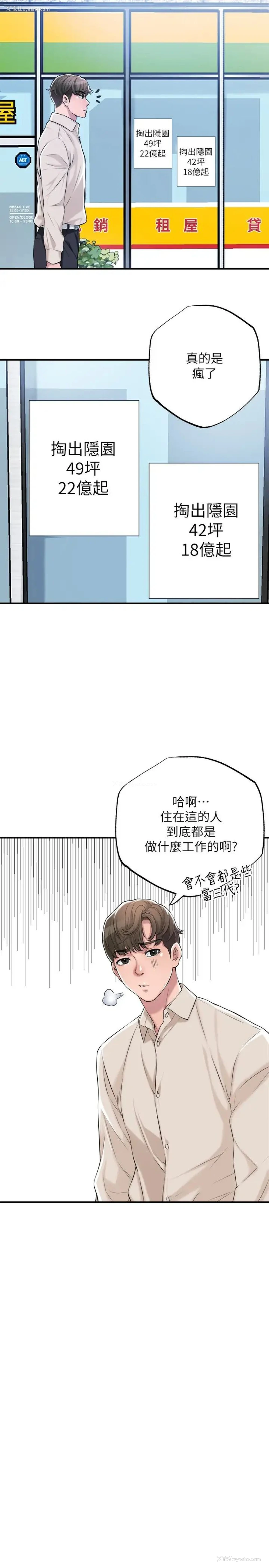 18P - 幸福督市