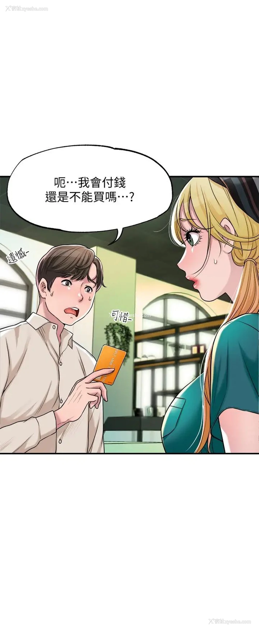 21P - 幸福督市