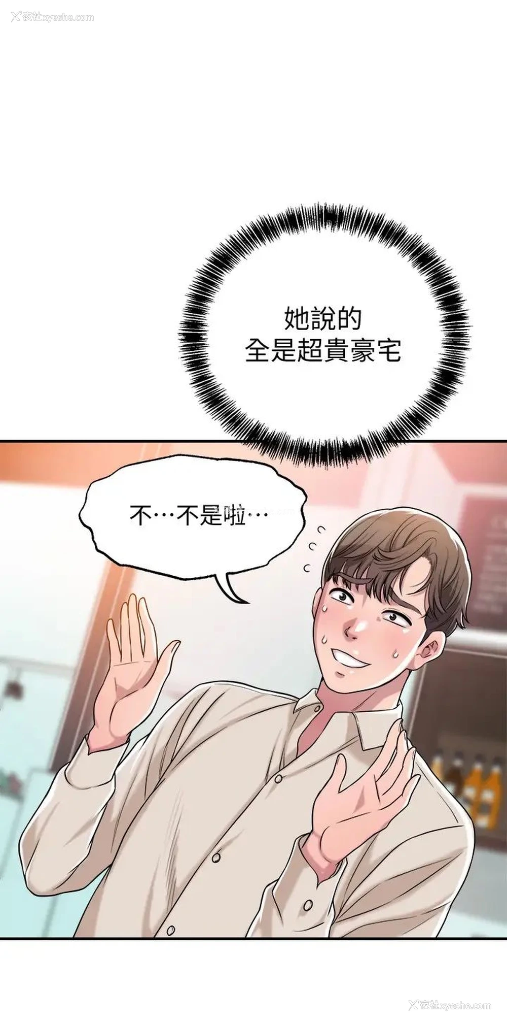 27P - 幸福督市
