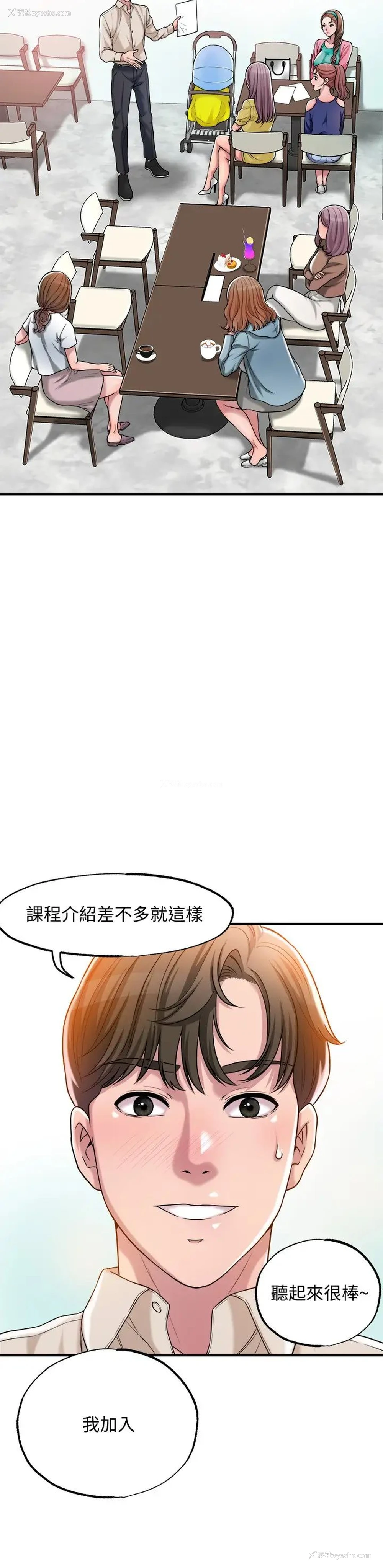 35P - 幸福督市