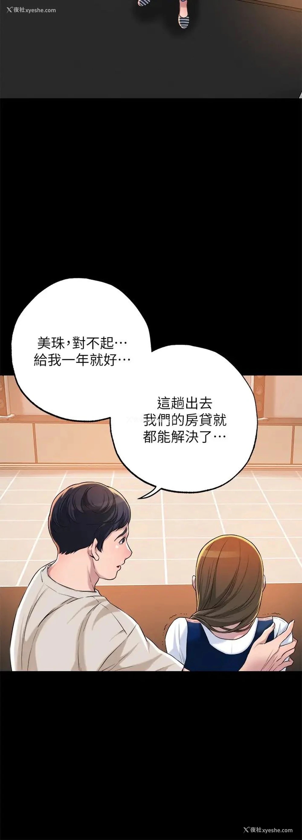 49P - 幸福督市