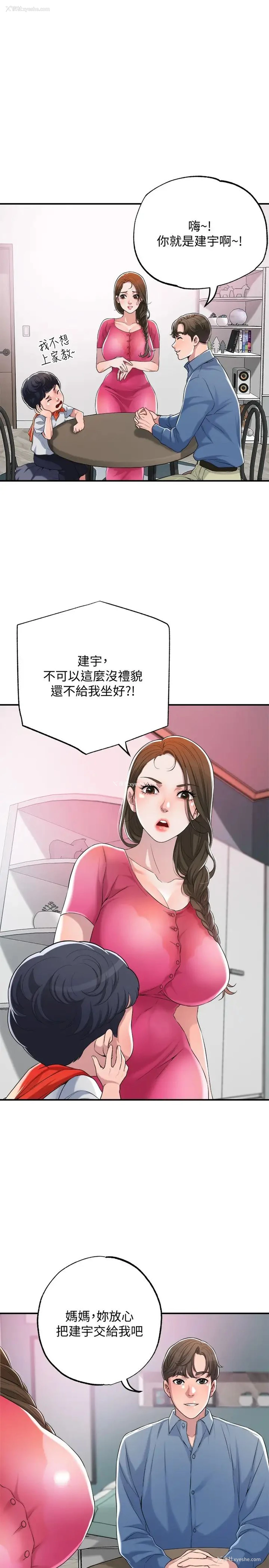 54P - 幸福督市