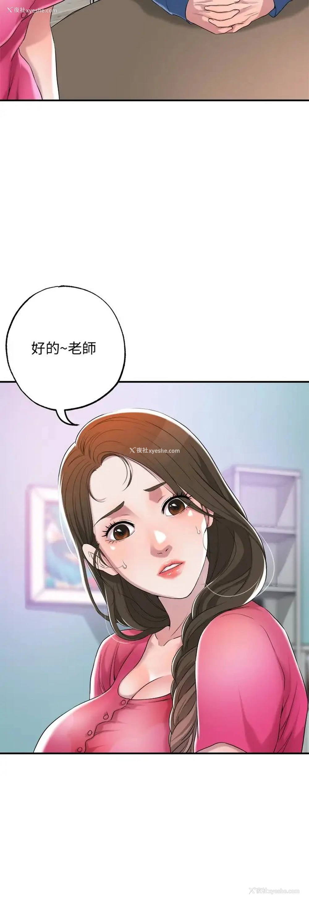 55P - 幸福督市