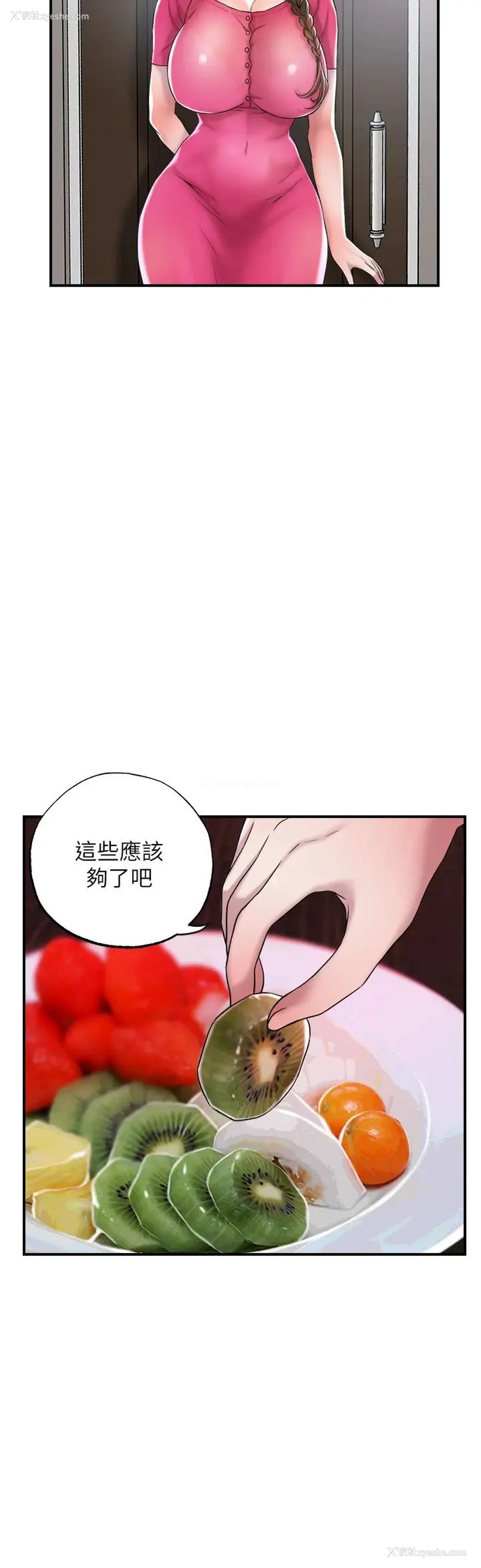 57P - 幸福督市