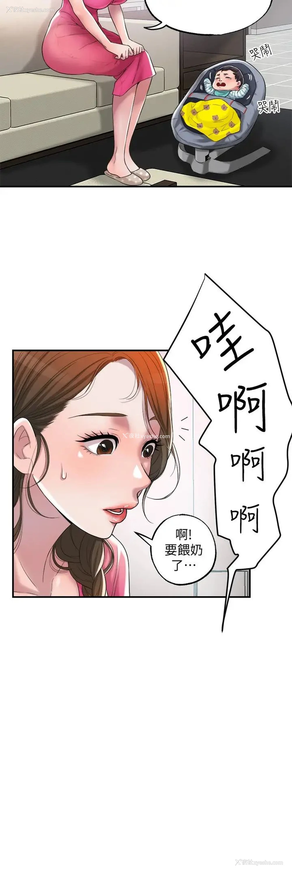 59P - 幸福督市