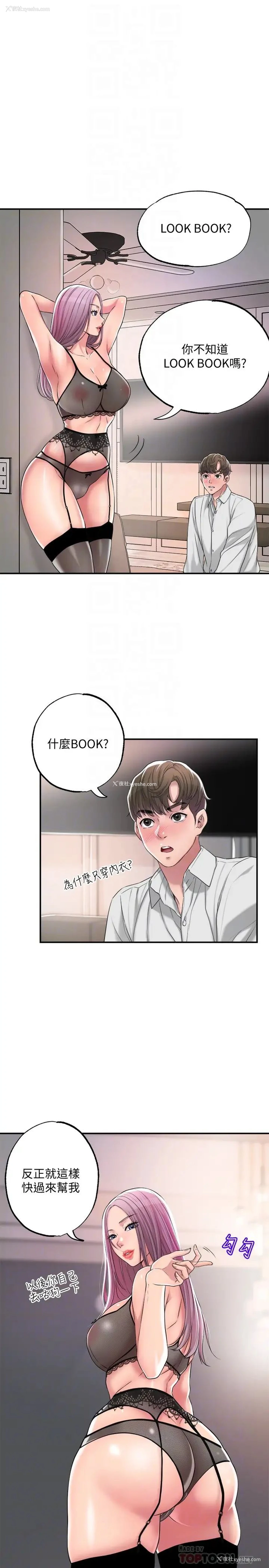 4P - 幸福督市