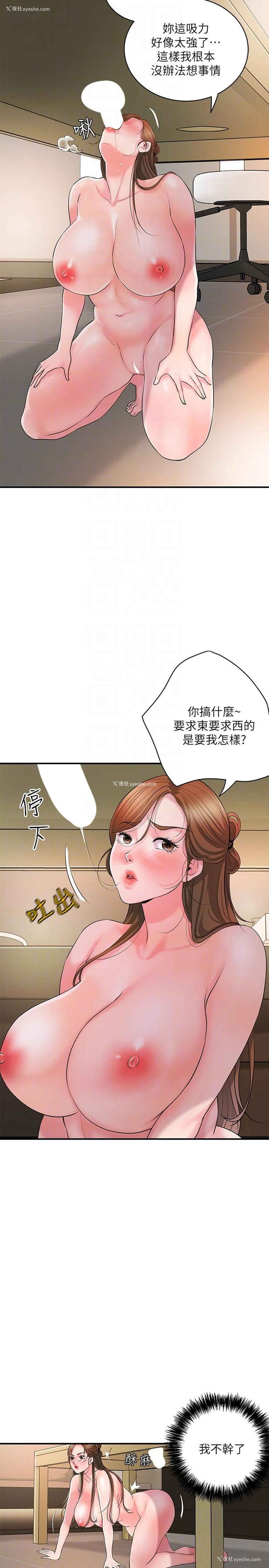 14P - 幸福督市