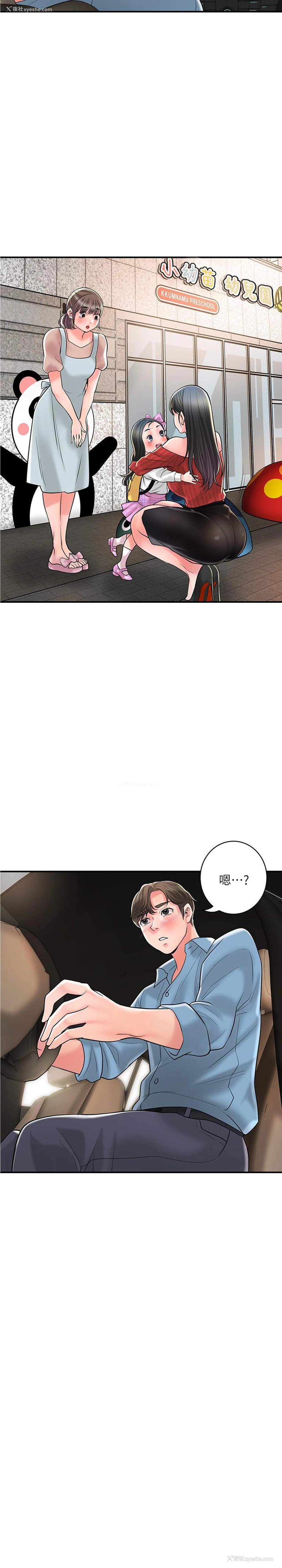 2P - 幸福督市