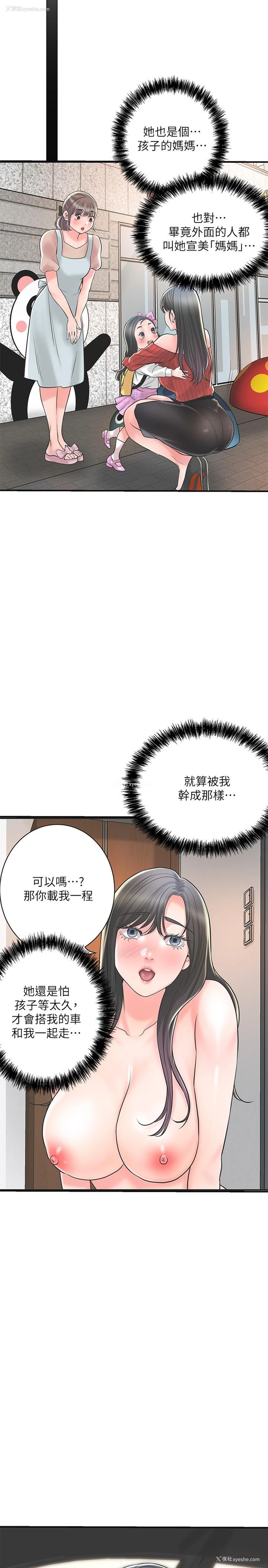 4P - 幸福督市