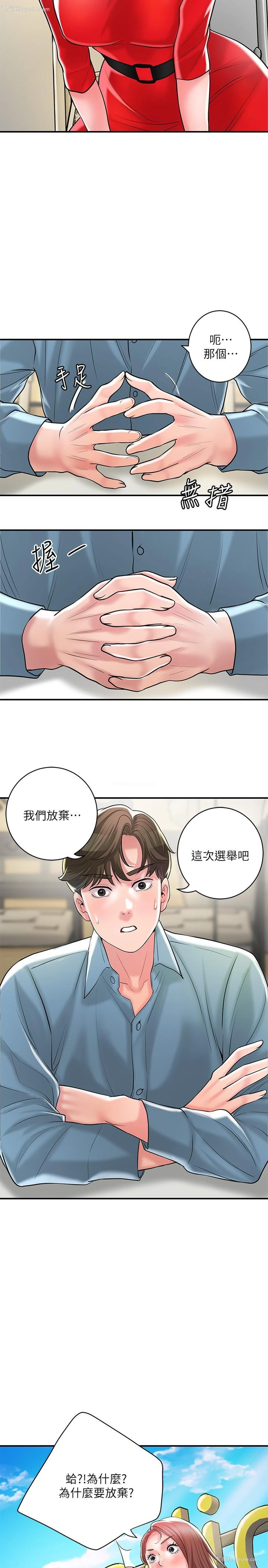 11P - 幸福督市