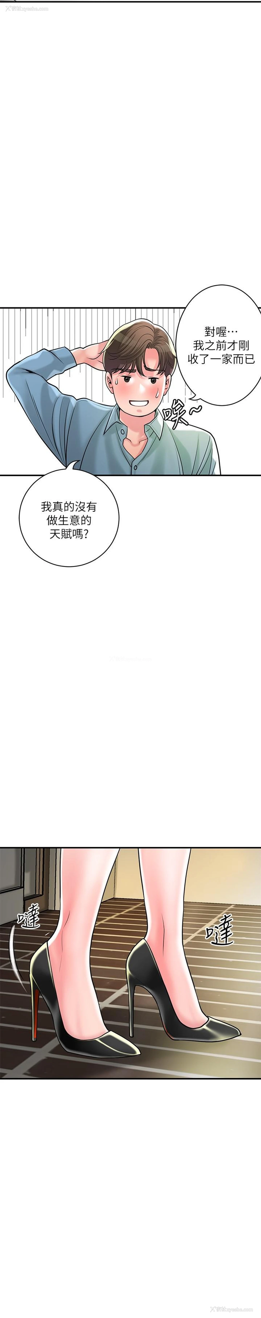 5P - 幸福督市