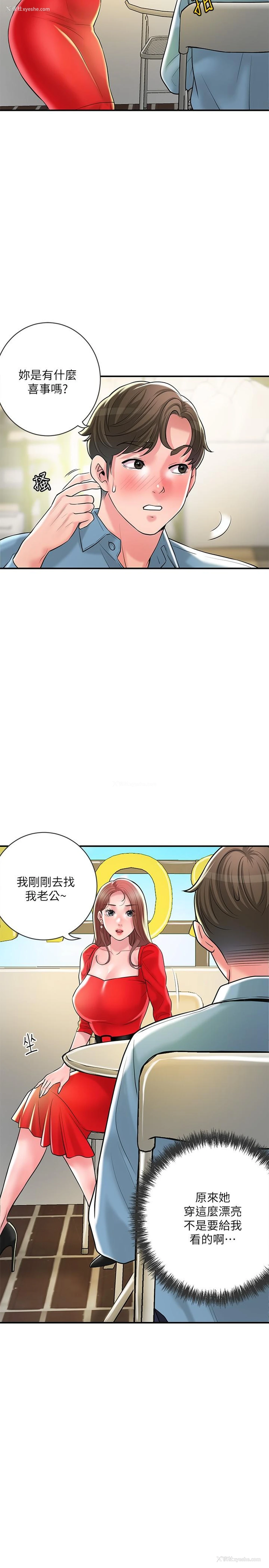 8P - 幸福督市