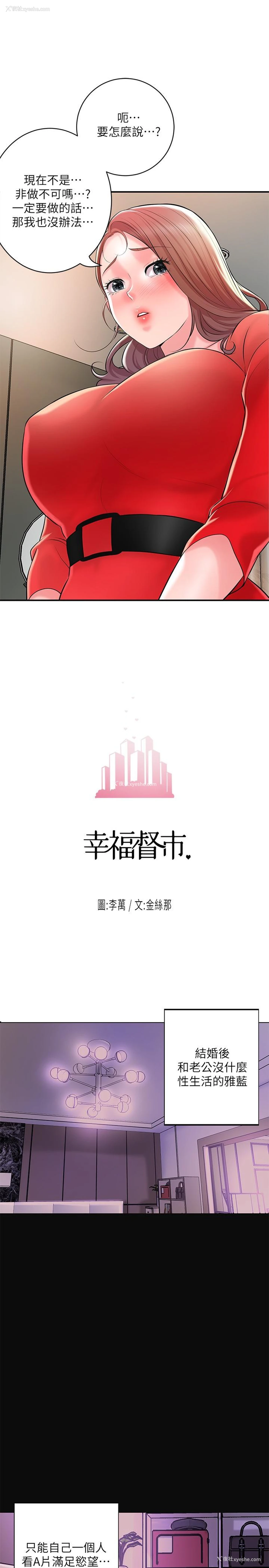 6P - 幸福督市