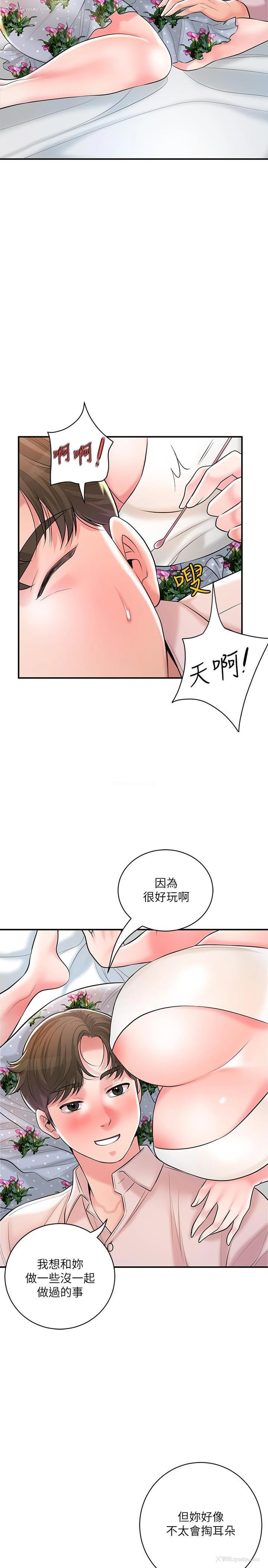 19P - 幸福督市