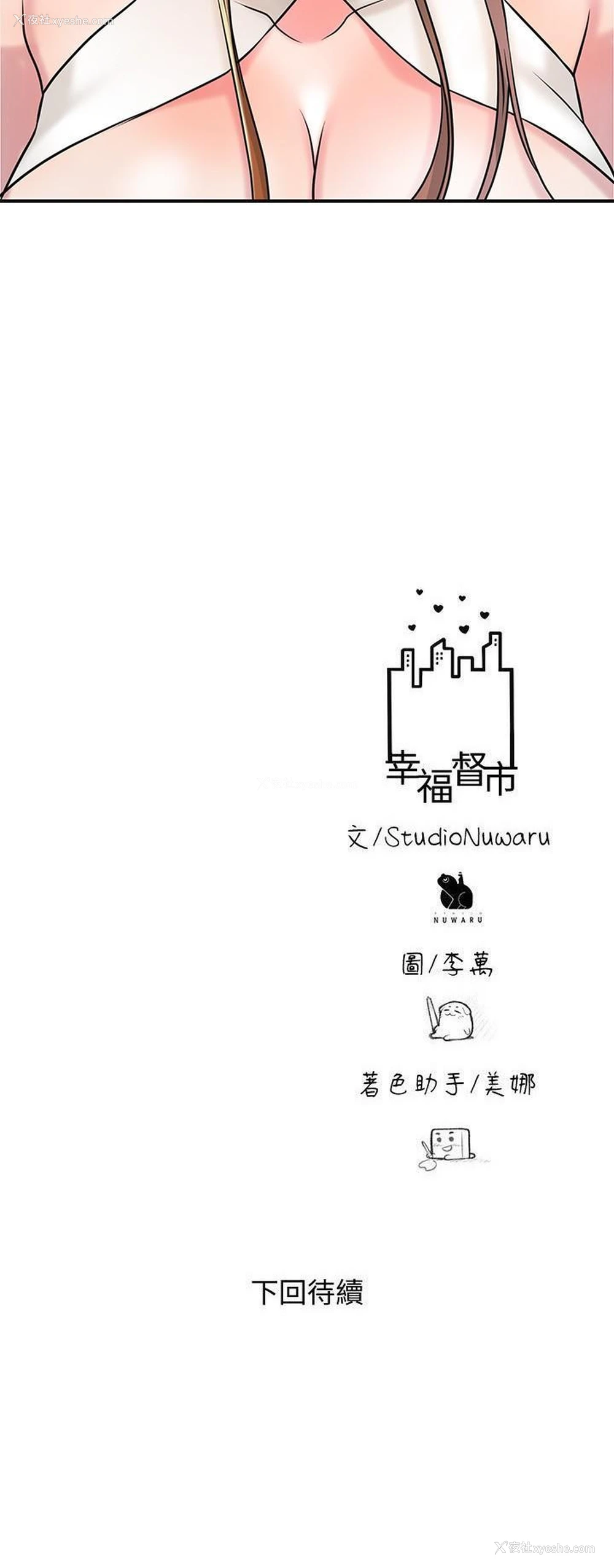 31P - 幸福督市