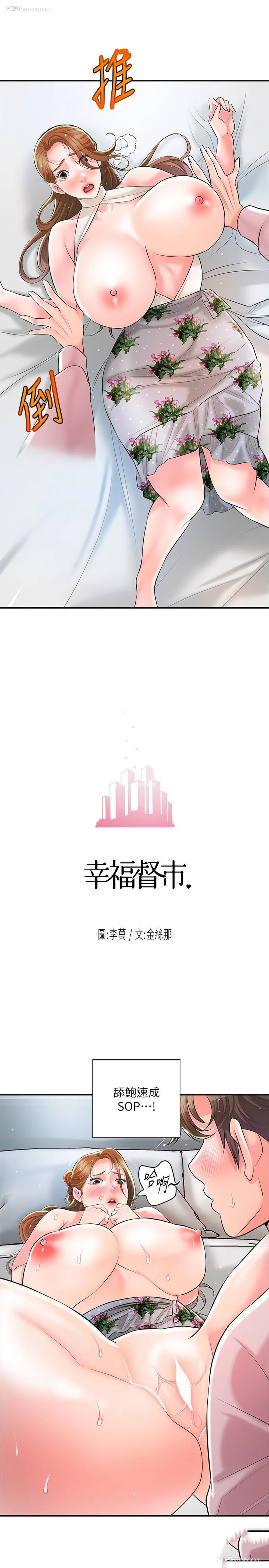 10P - 幸福督市