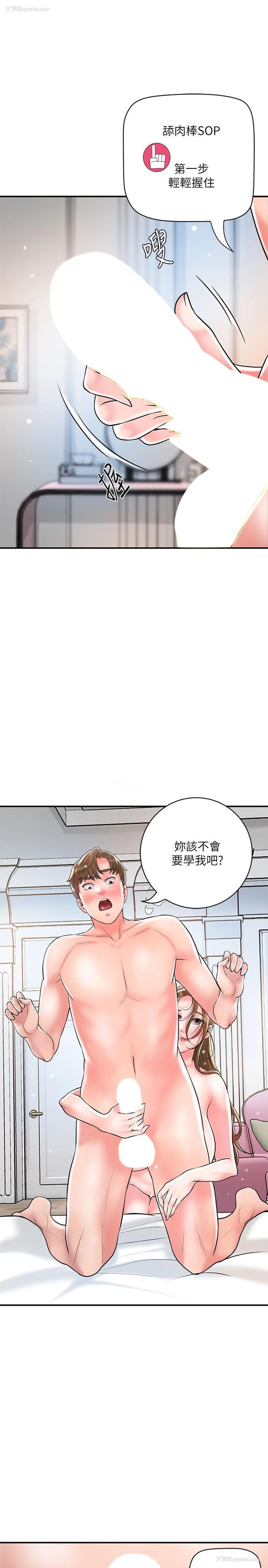 16P - 幸福督市