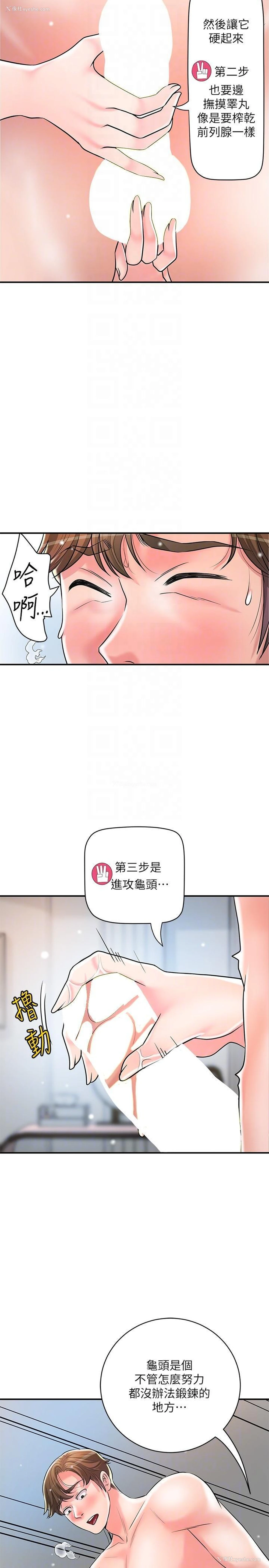17P - 幸福督市