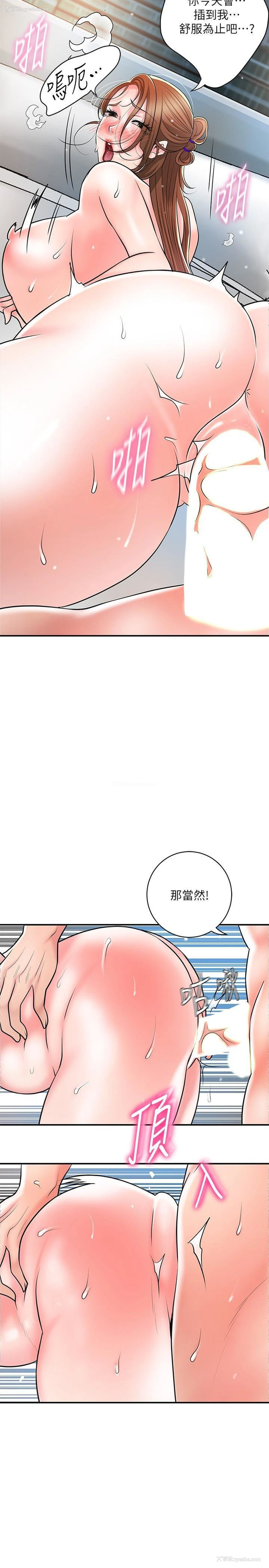 2P - 幸福督市