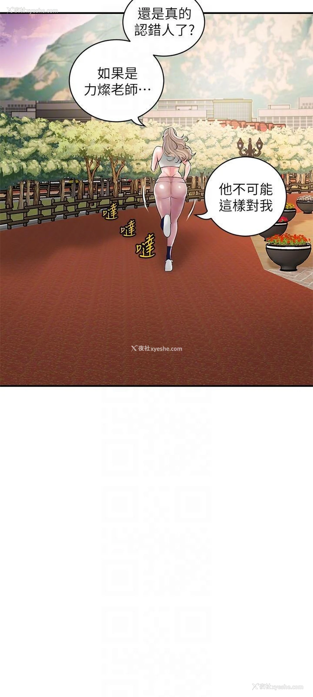 29P - 幸福督市