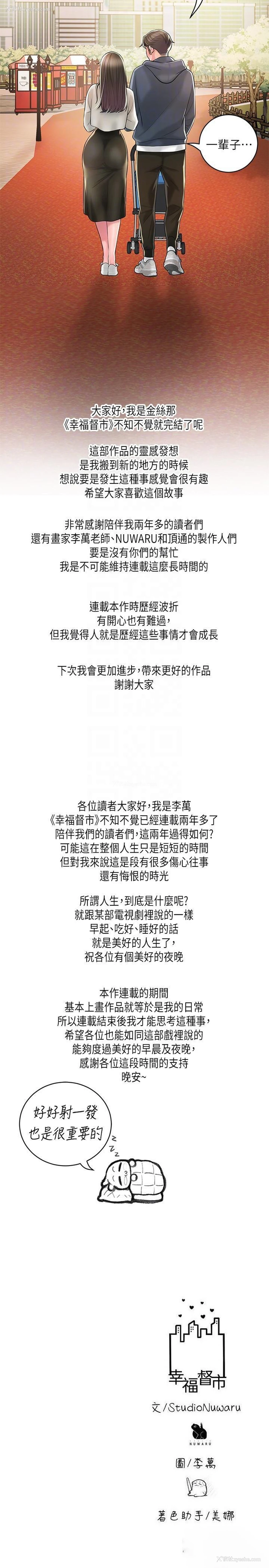 31P - 幸福督市