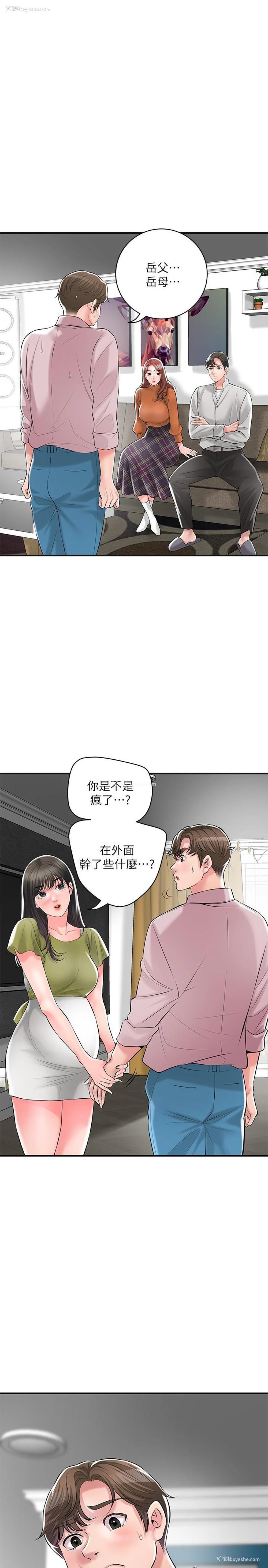 3P - 幸福督市