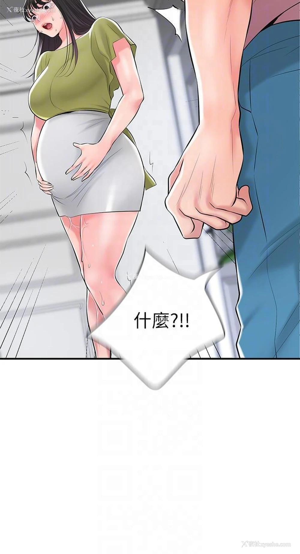 9P - 幸福督市