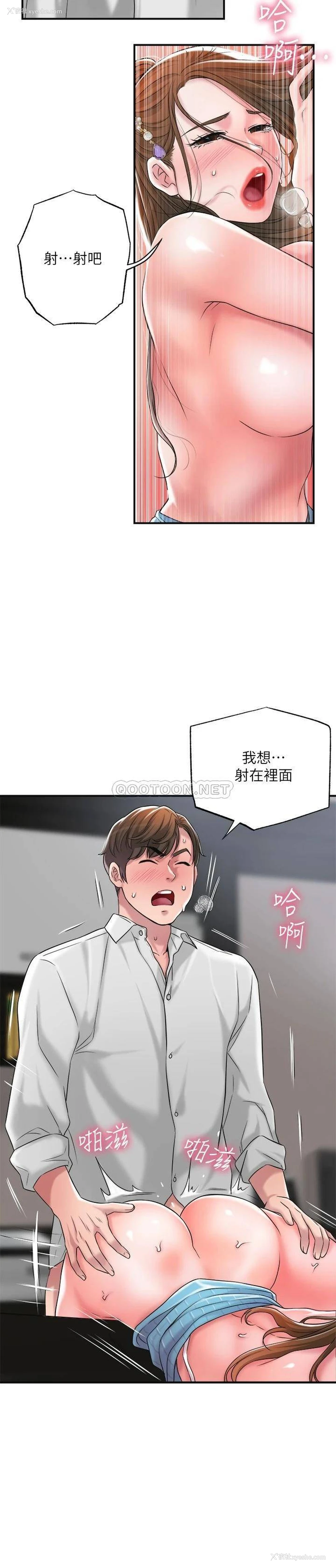 21P - 幸福督市