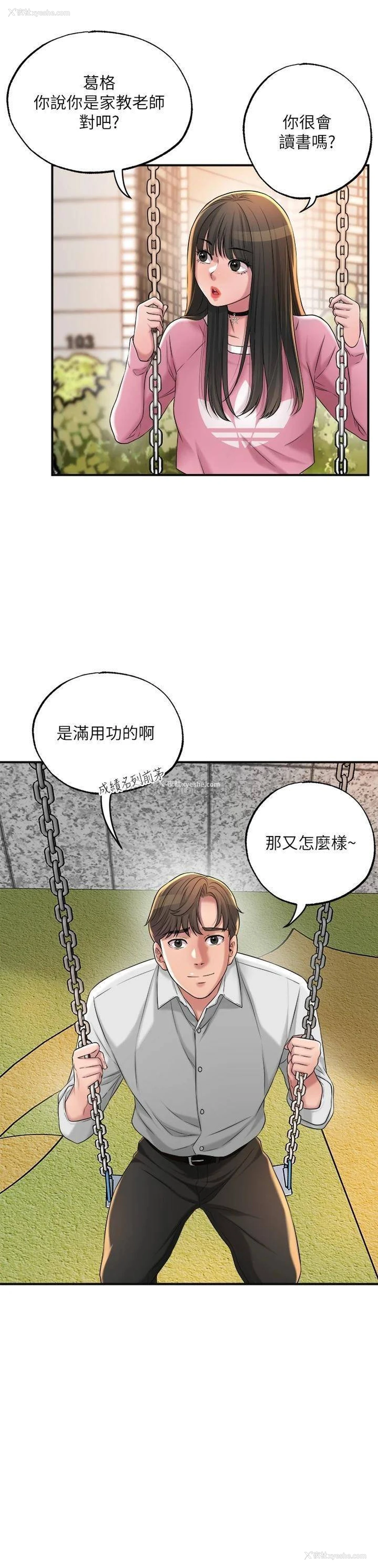31P - 幸福督市