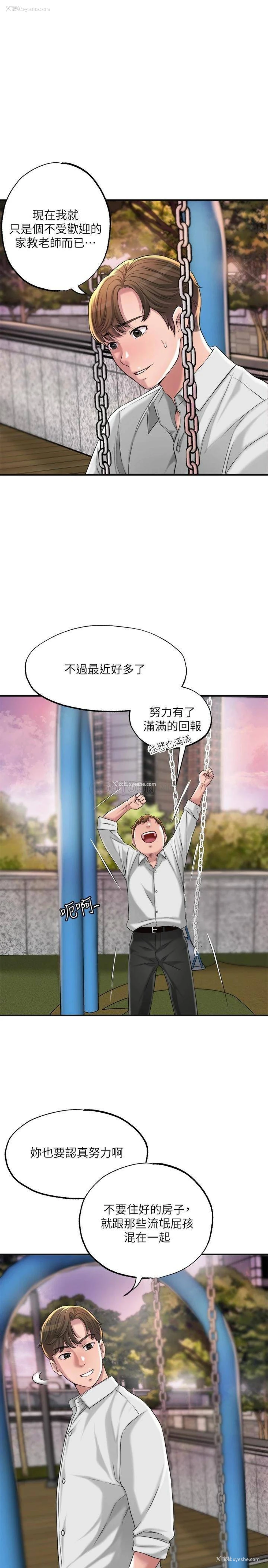32P - 幸福督市
