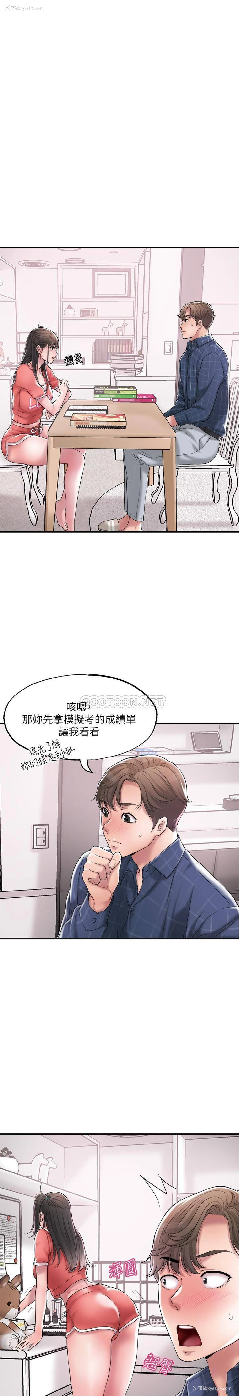 11P - 幸福督市