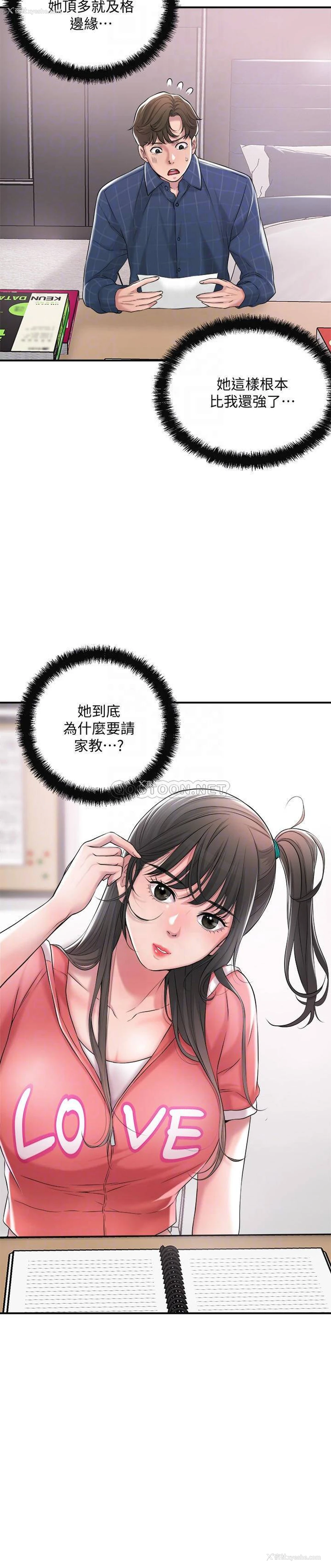 14P - 幸福督市