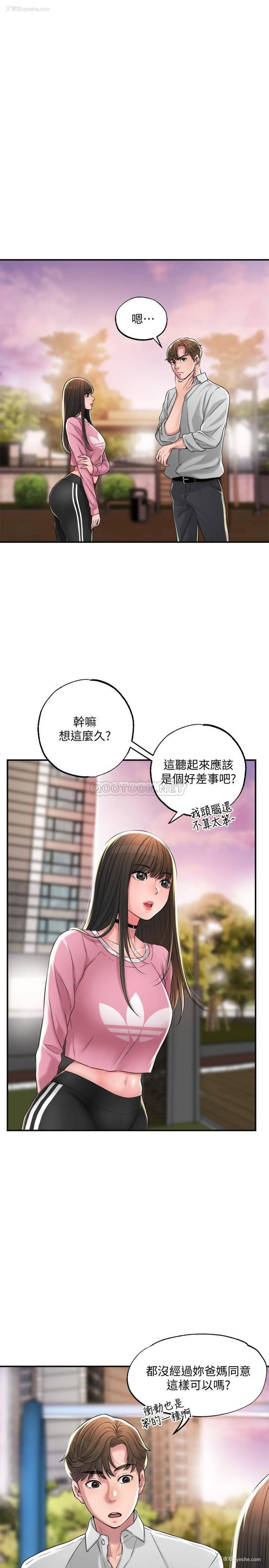 3P - 幸福督市