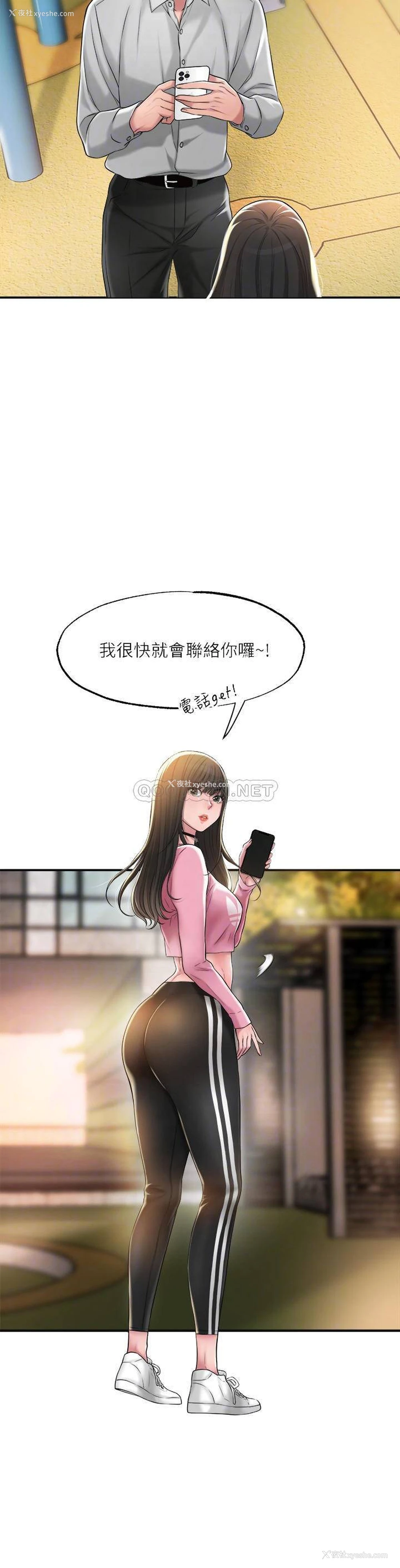 6P - 幸福督市