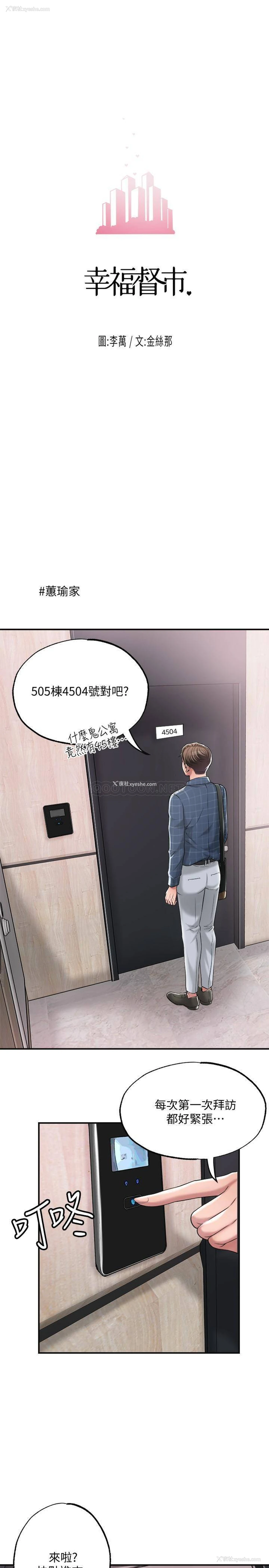 7P - 幸福督市
